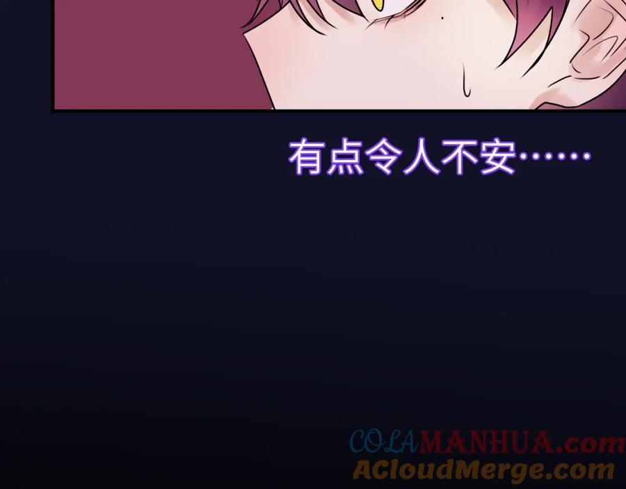 《黏糊糊的你》43章 果冻归来 第105页