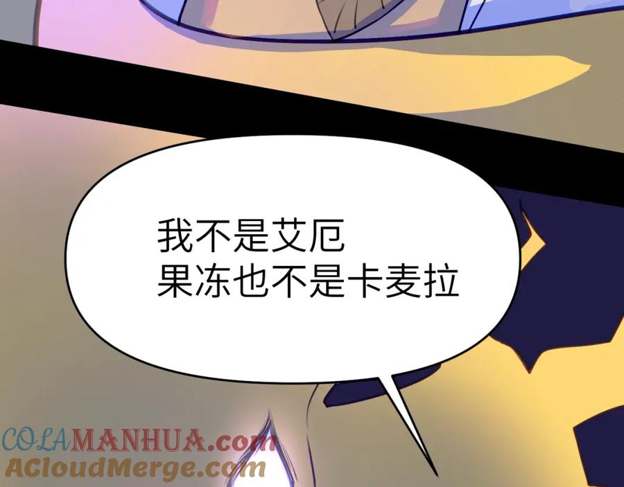 《黏糊糊的你》43章 果冻归来 第13页