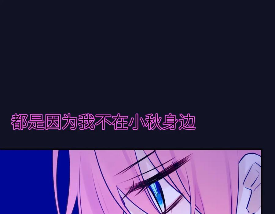 《黏糊糊的你》43章 果冻归来 第102页