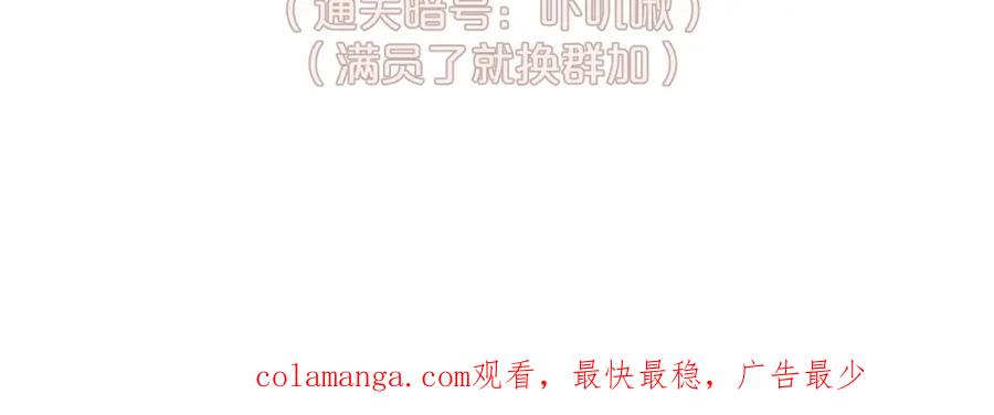 《黏糊糊的你》43章 果冻归来 第124页