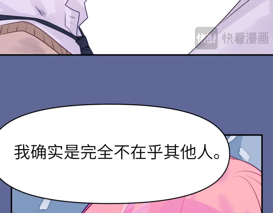《黏糊糊的你》43章 果冻归来 第70页
