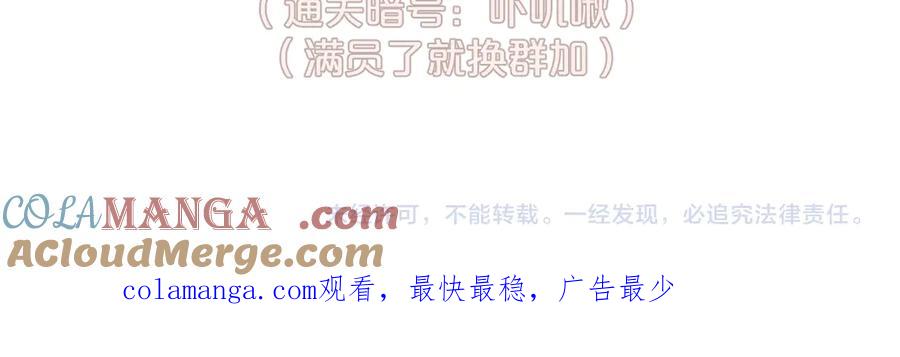 《黏糊糊的你》番外-某天的日常 第15页