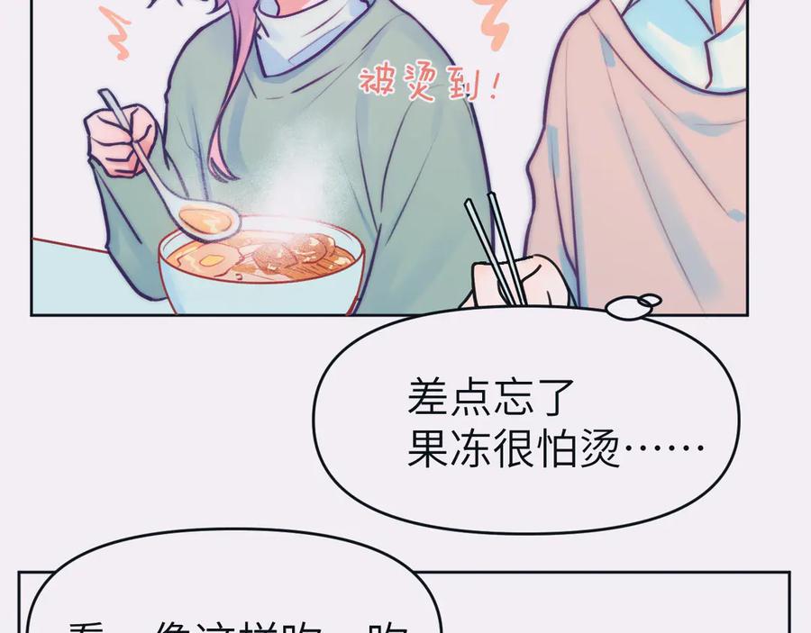 《黏糊糊的你》番外-某天的日常 第2页