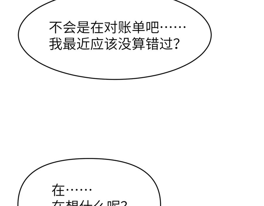 《黏糊糊的你》第四章 日常 第22页
