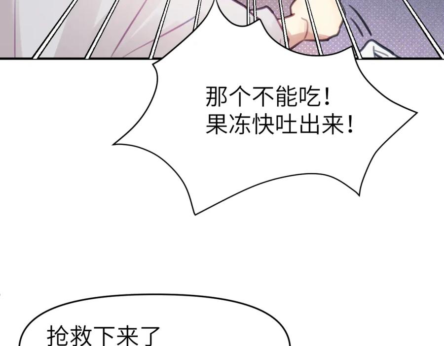 《黏糊糊的你》第四章 日常 第52页