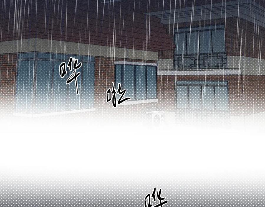 《黏糊糊的你》第四章 日常 第78页