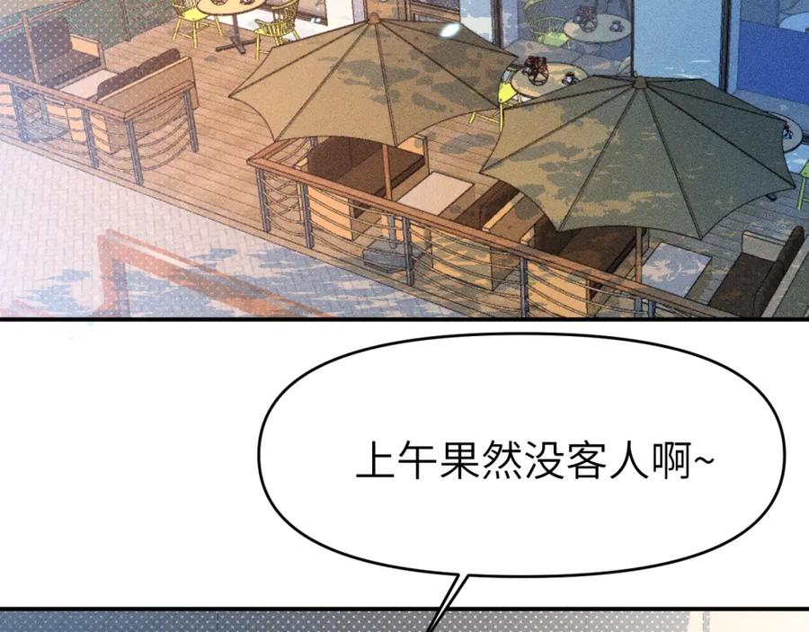 《黏糊糊的你》第四章 日常 第16页