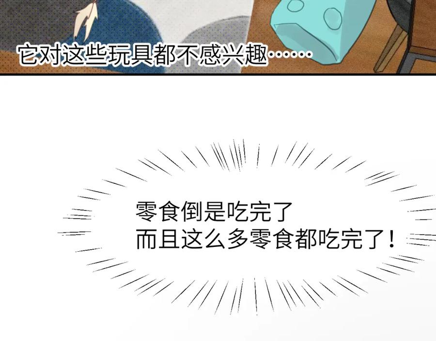 《黏糊糊的你》第四章 日常 第74页