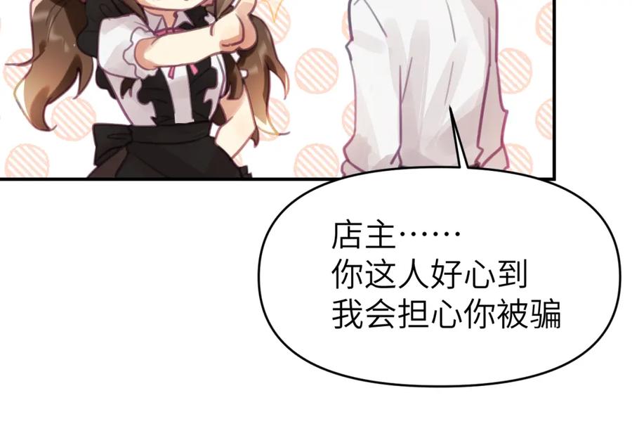 《黏糊糊的你》第四章 日常 第28页