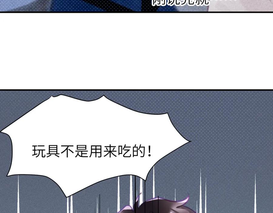 《黏糊糊的你》第四章 日常 第59页