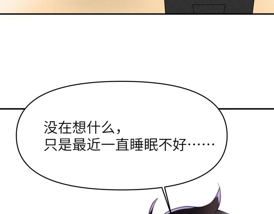 《黏糊糊的你》第四章 日常 第24页