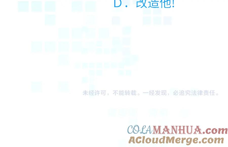《黏糊糊的你》第四章 日常 第97页