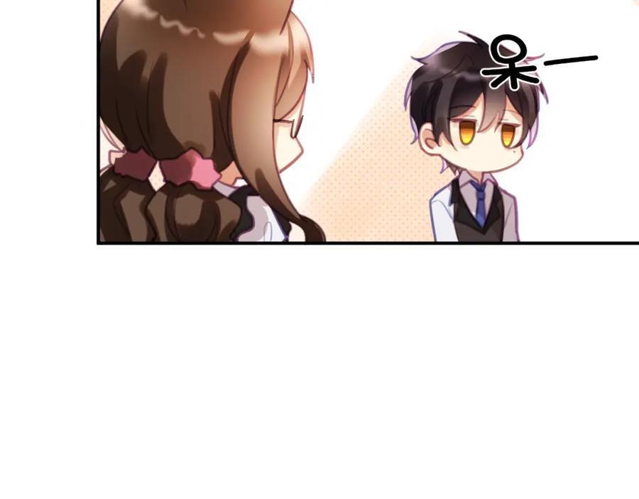 《黏糊糊的你》第四章 日常 第19页