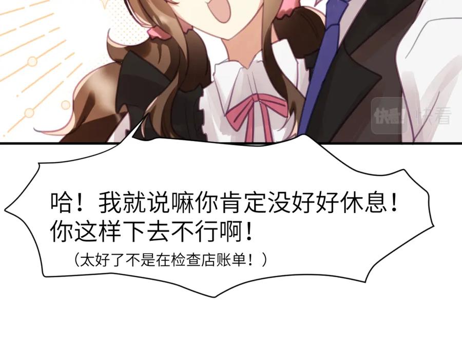 《黏糊糊的你》第四章 日常 第26页