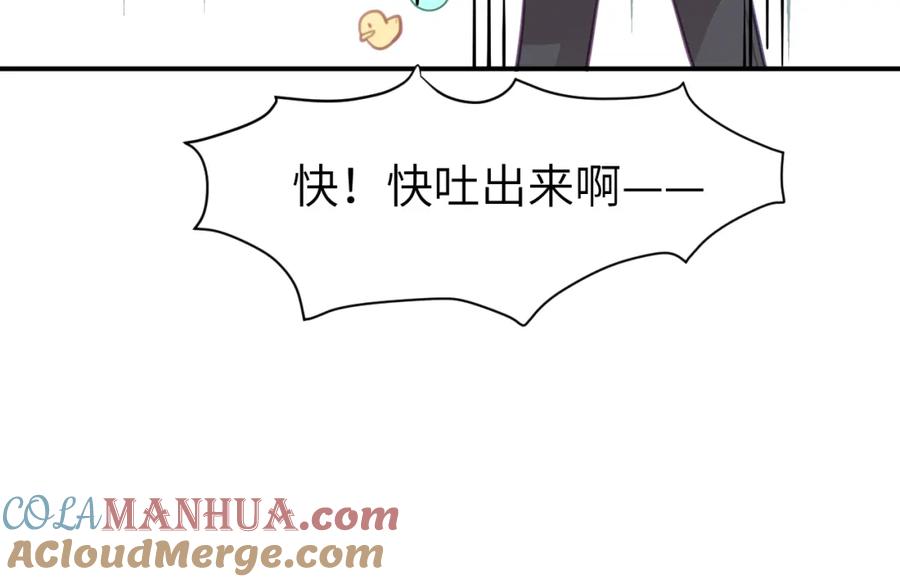 《黏糊糊的你》第四章 日常 第61页