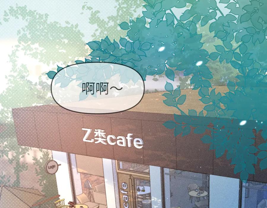 《黏糊糊的你》第四章 日常 第15页