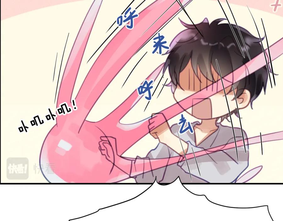 《黏糊糊的你》第四章 日常 第68页