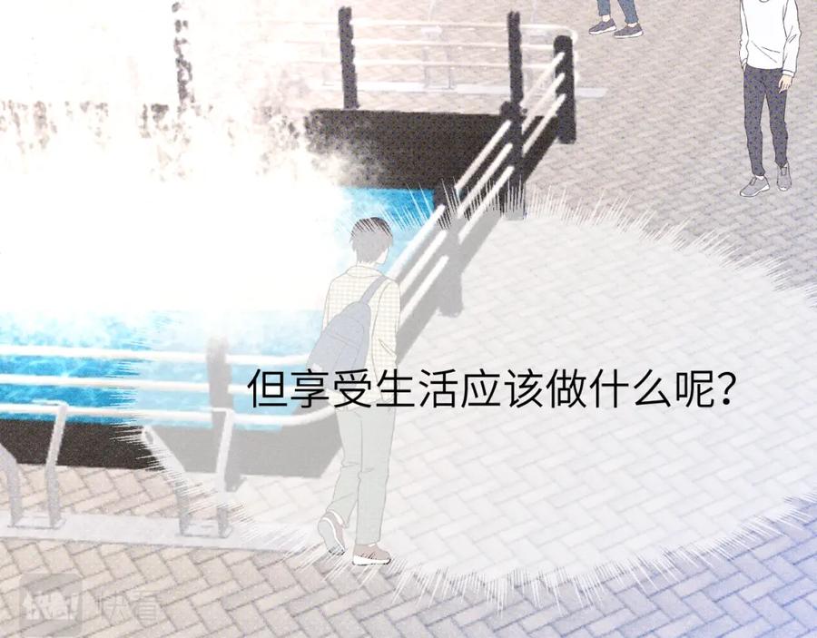 《黏糊糊的你》第四章 日常 第38页