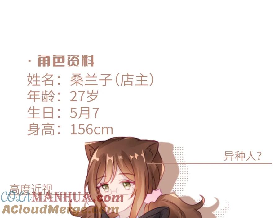 《黏糊糊的你》第四章 日常 第101页