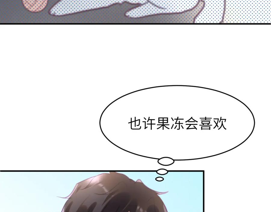 《黏糊糊的你》第四章 日常 第42页