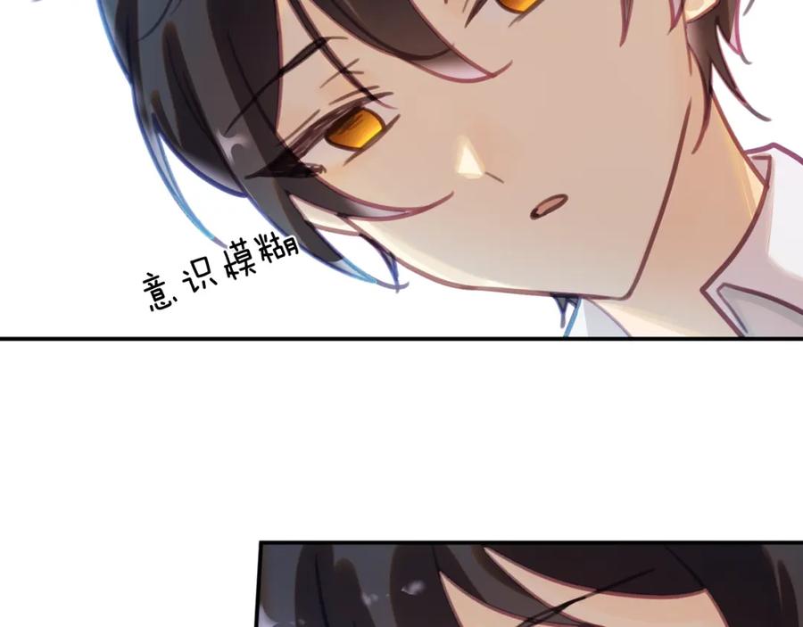 《黏糊糊的你》第四章 日常 第4页