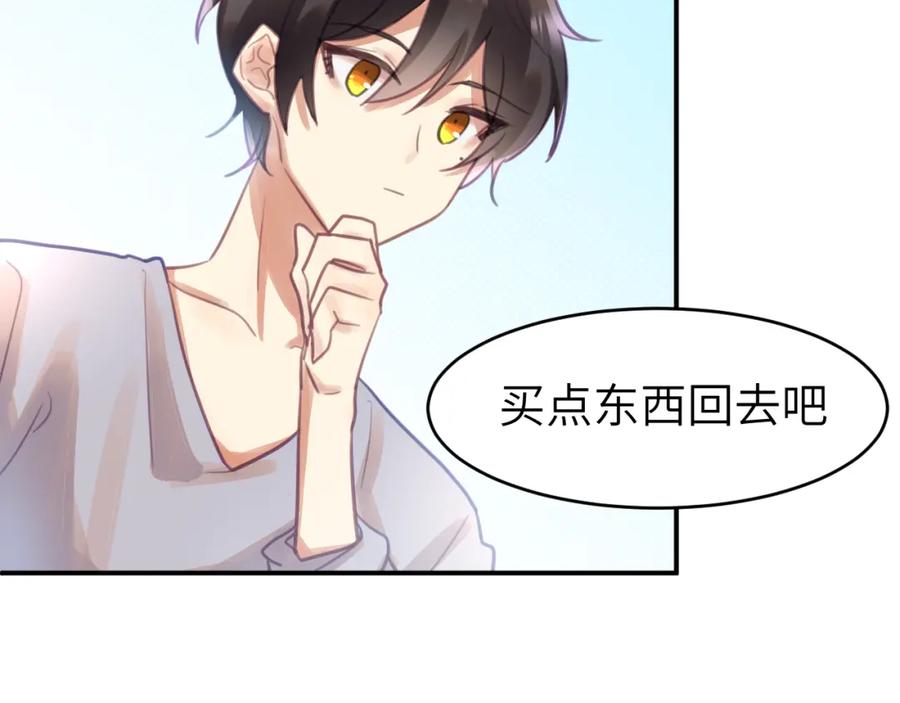 《黏糊糊的你》第四章 日常 第43页