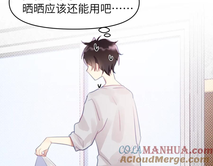 《黏糊糊的你》第四章 日常 第53页