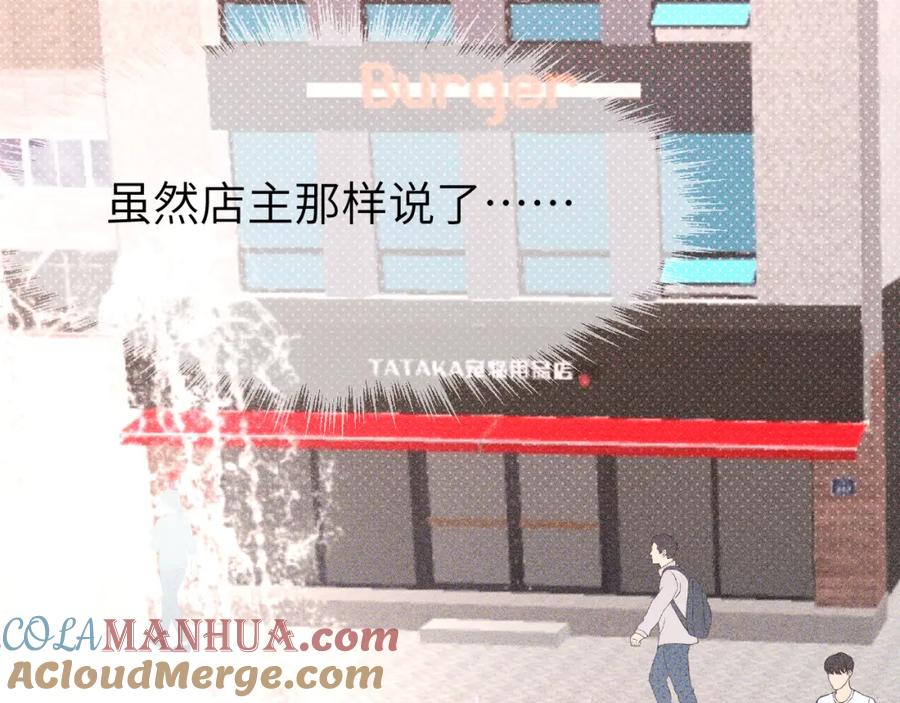 《黏糊糊的你》第四章 日常 第37页