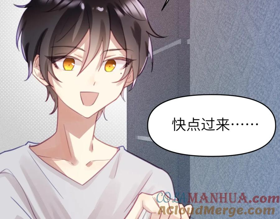 《黏糊糊的你》第四章 日常 第49页