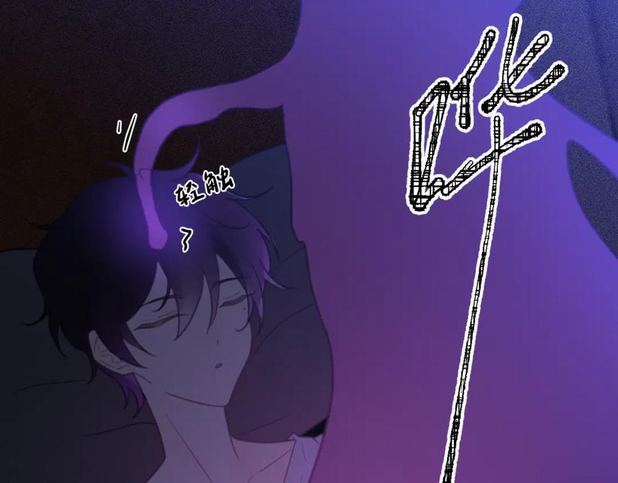 《黏糊糊的你》第四章 日常 第90页