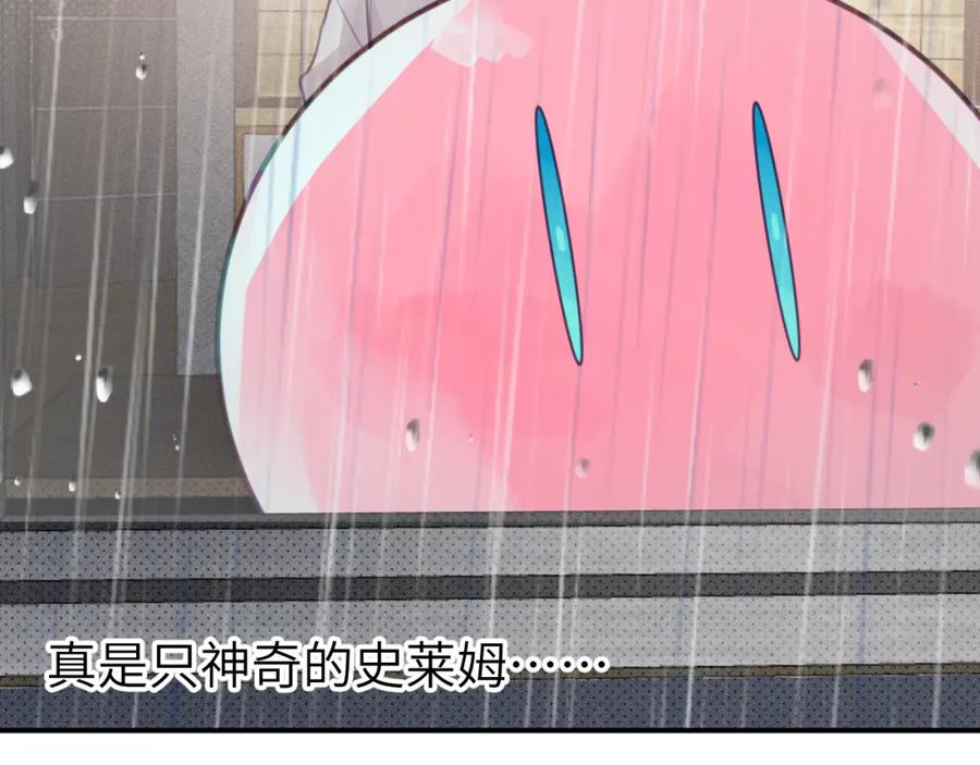 《黏糊糊的你》第四章 日常 第76页