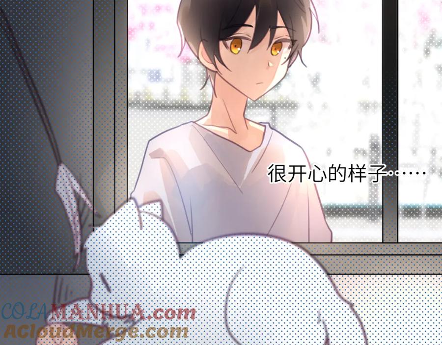 《黏糊糊的你》第四章 日常 第41页