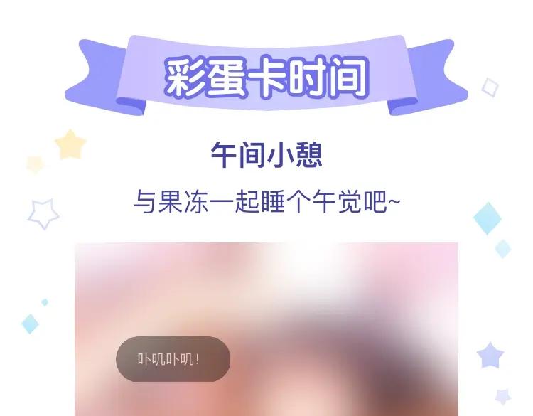 《黏糊糊的你》第四章 日常 第98页