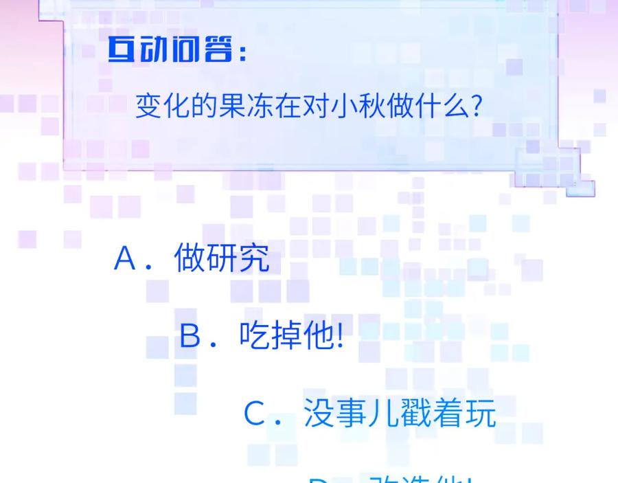 《黏糊糊的你》第四章 日常 第96页