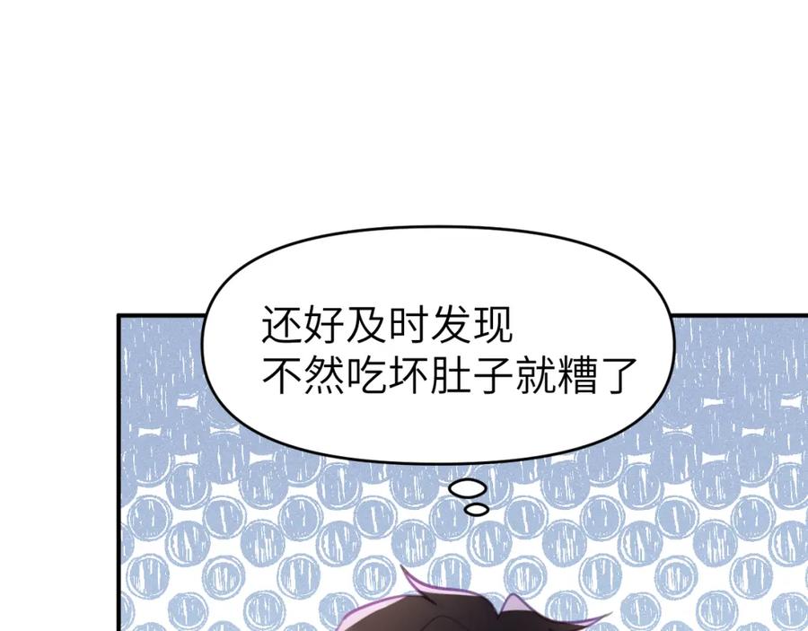 《黏糊糊的你》第四章 日常 第55页
