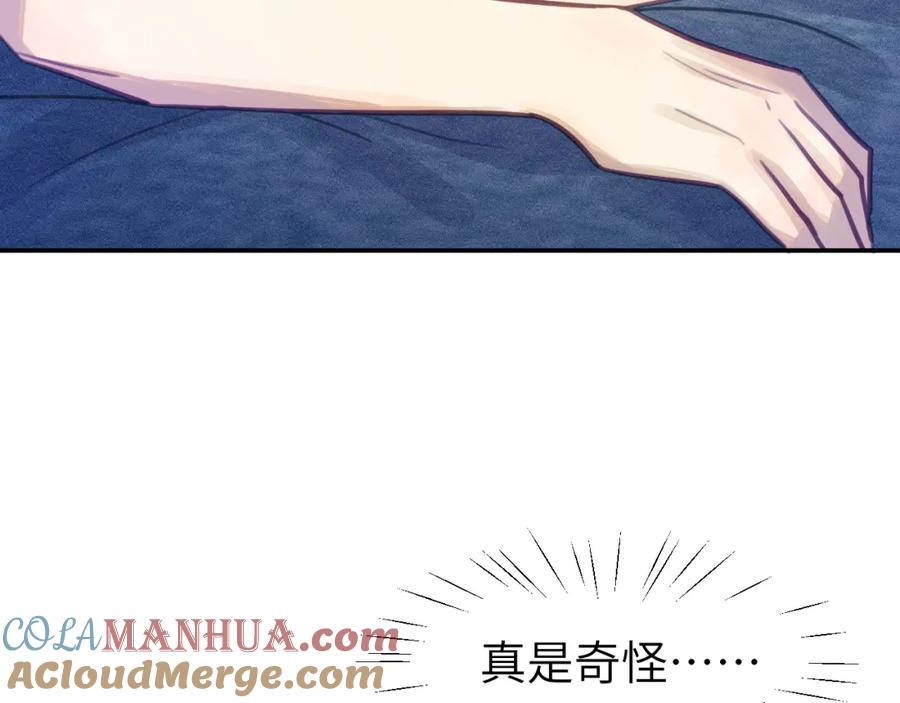 《黏糊糊的你》第四章 日常 第9页