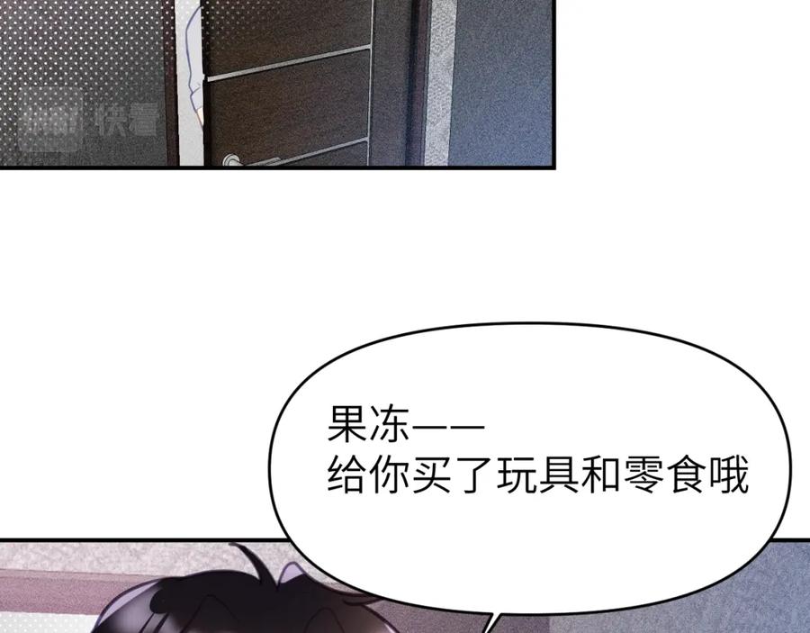 《黏糊糊的你》第四章 日常 第48页