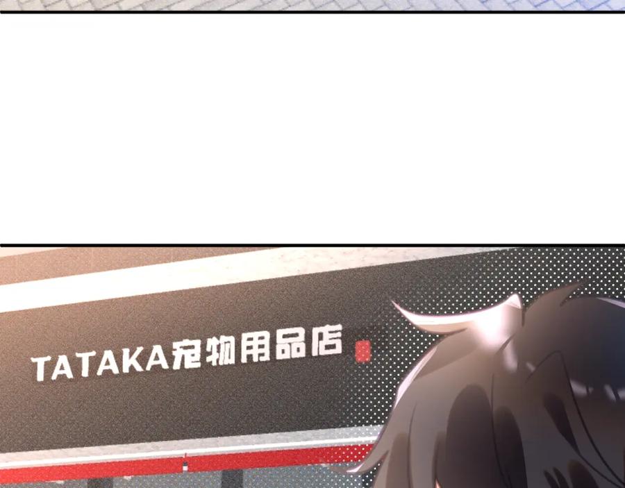 《黏糊糊的你》第四章 日常 第39页