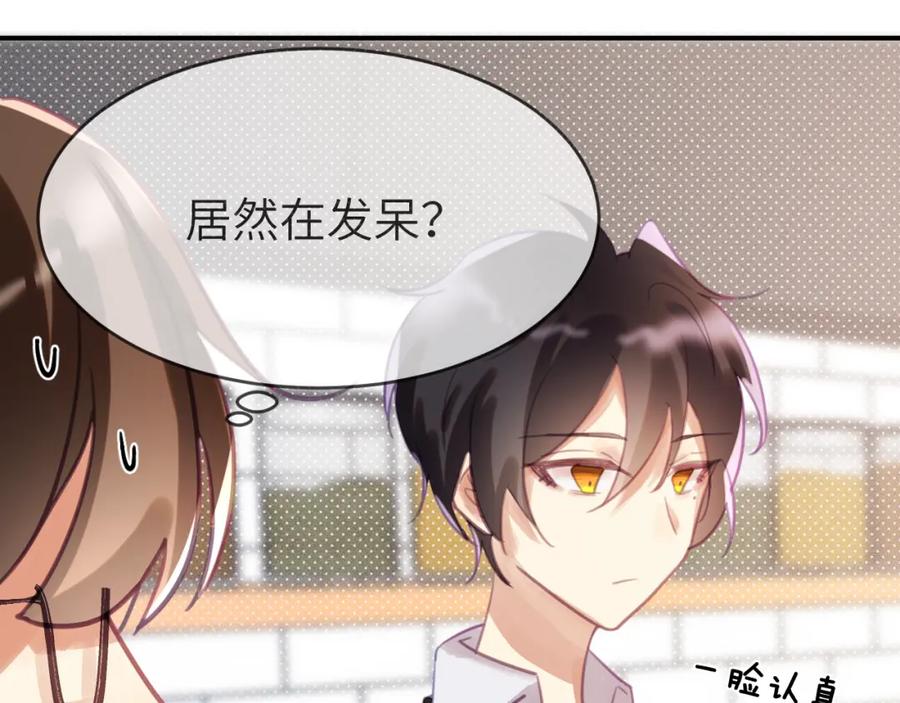 《黏糊糊的你》第四章 日常 第20页