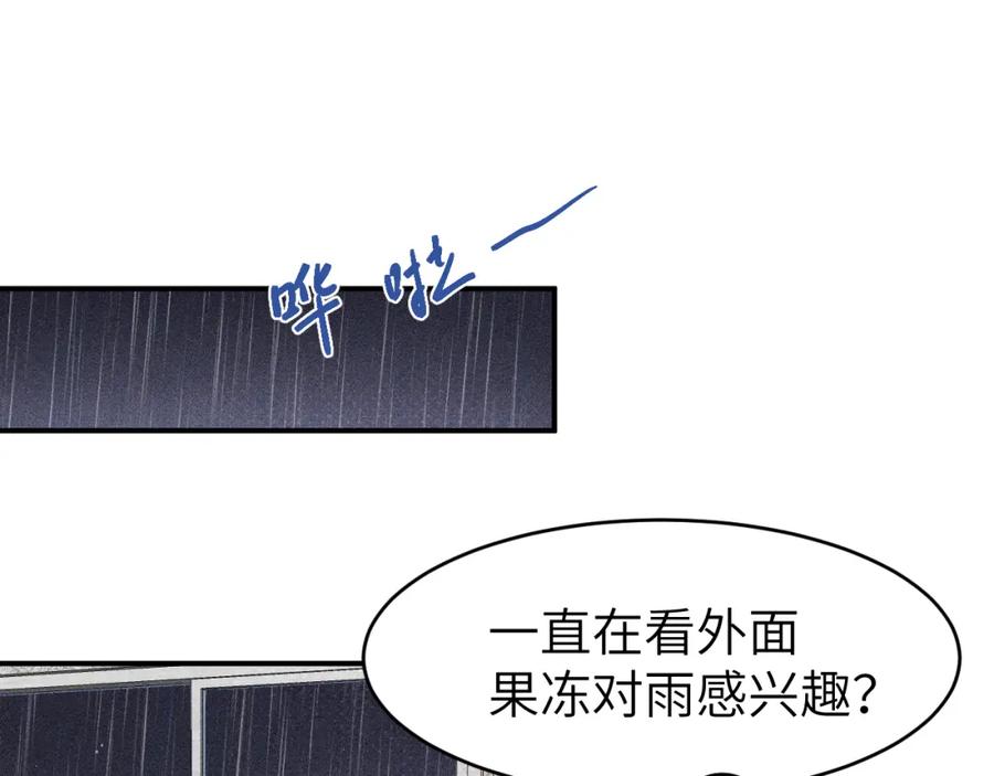 《黏糊糊的你》第四章 日常 第71页