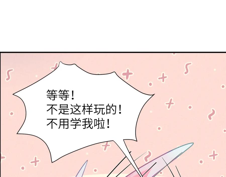 《黏糊糊的你》第四章 日常 第67页