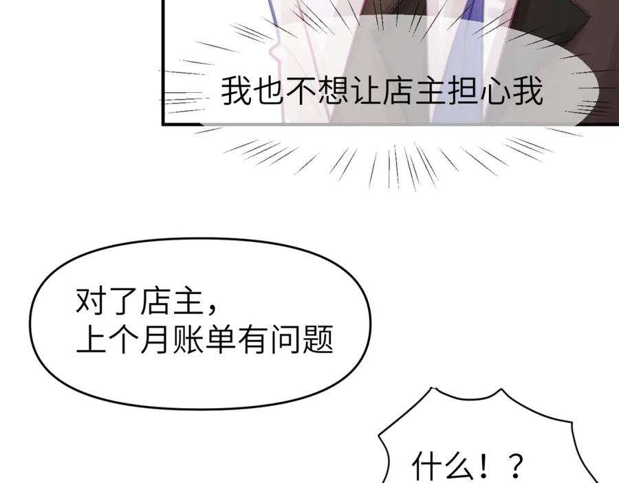 《黏糊糊的你》第四章 日常 第35页