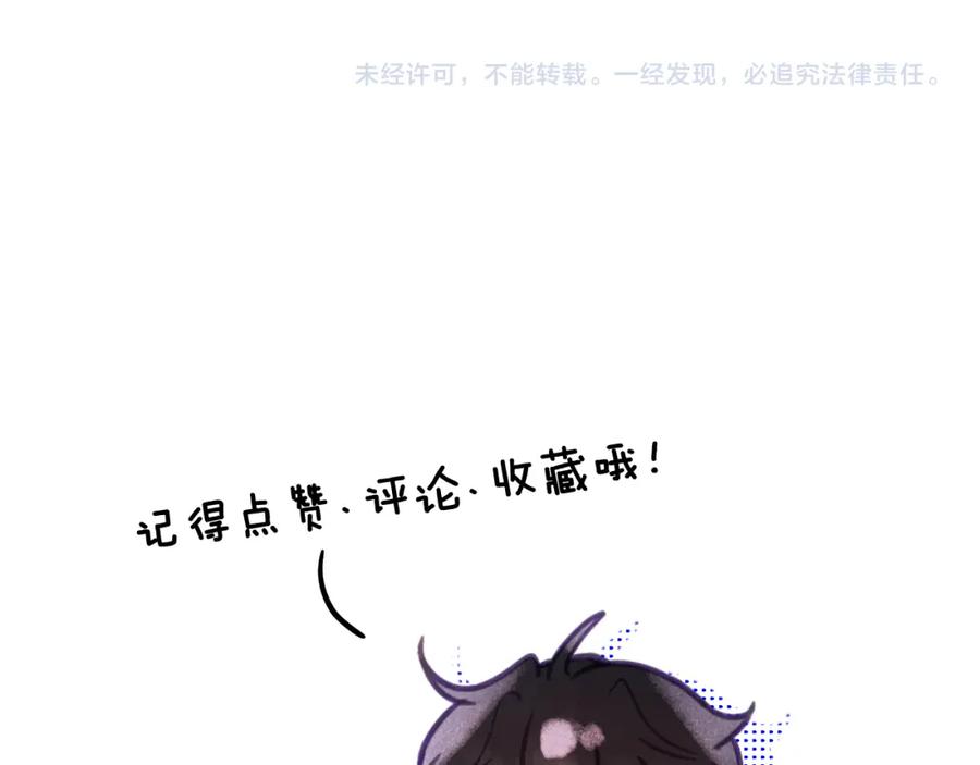 《黏糊糊的你》第五章 变化 第97页