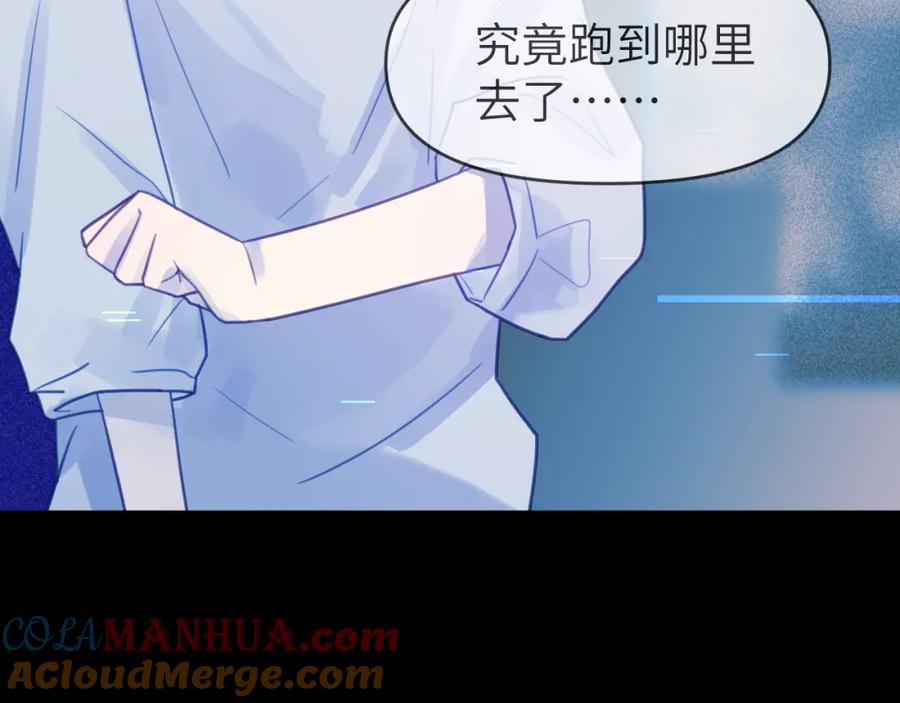 《黏糊糊的你》第五章 变化 第4页