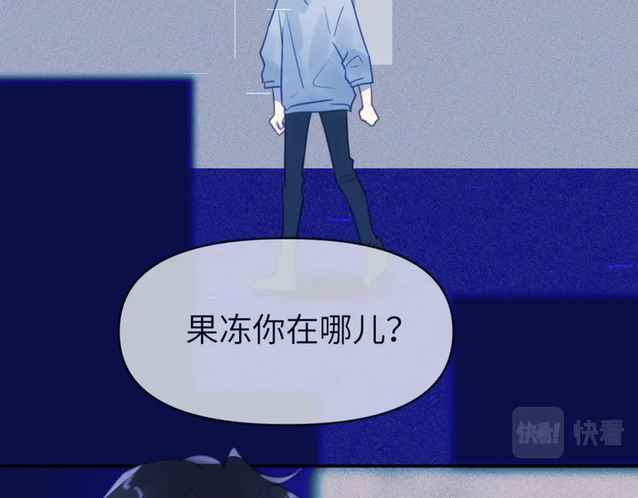 《黏糊糊的你》第五章 变化 第2页