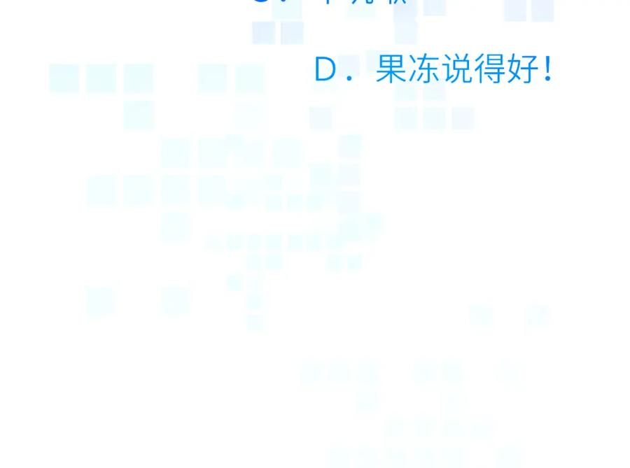 《黏糊糊的你》第五章 变化 第93页