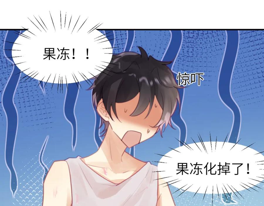 《黏糊糊的你》第五章 变化 第37页