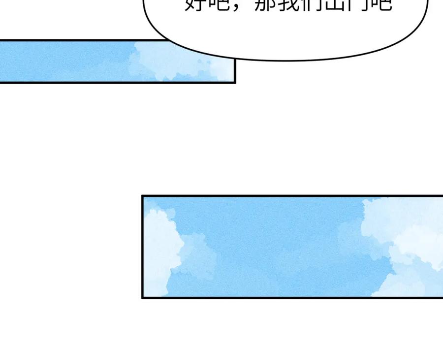 《黏糊糊的你》第五章 变化 第51页
