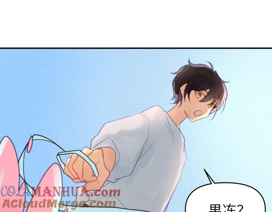 《黏糊糊的你》第五章 变化 第56页