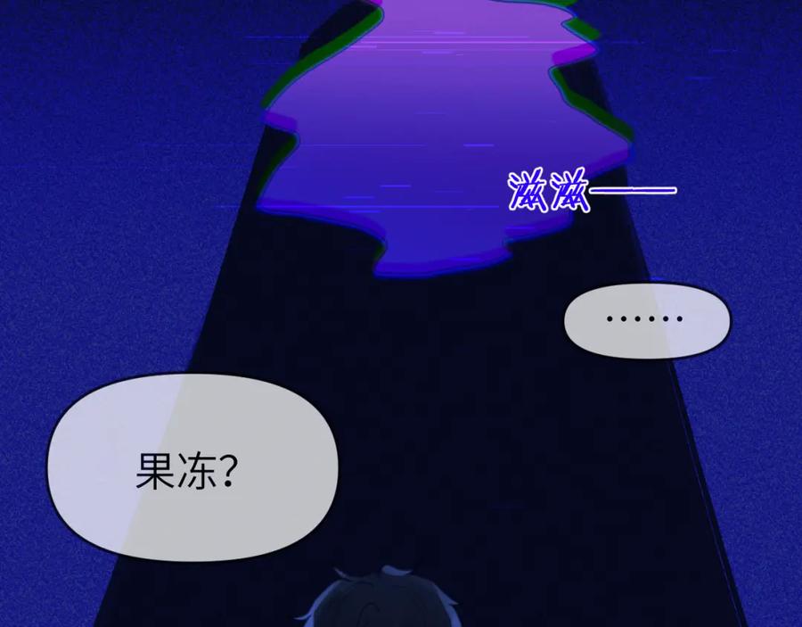 《黏糊糊的你》第五章 变化 第9页